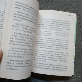 一个人的世界史