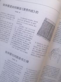 《养生大世界》杂志期刊 2009/3 A版