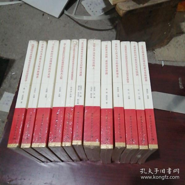 生态文明建设的理论构建与实践探索（习近平新时代中国特色社会主义思想学习丛书）