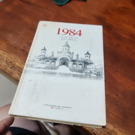 1984：动物农场