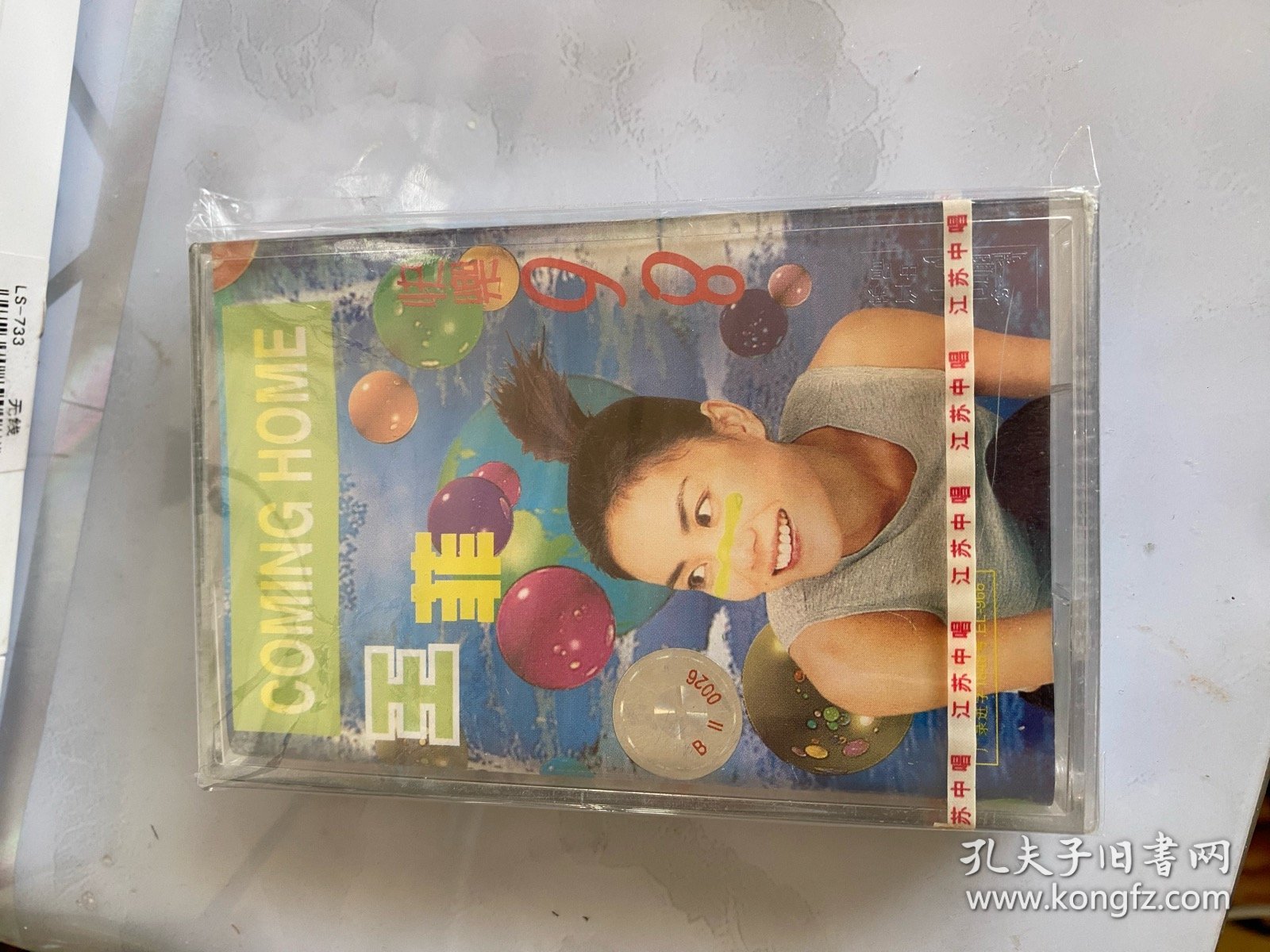 王菲快乐98正版磁带全新未拆