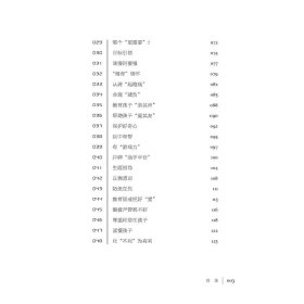 正版 优秀父母悄悄在做的那些事儿 任勇 华东师范大学出版社