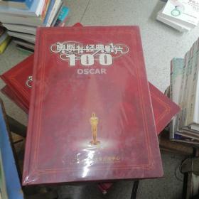 奥斯卡经典电影100部   （DVD光盘完整版 33张）