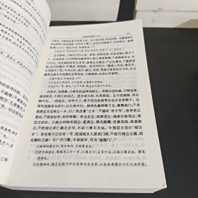 二十四史简体字本后汉书（8-9卷三五-卷七五，卷七六-卷九〇/志一-志三〇）
