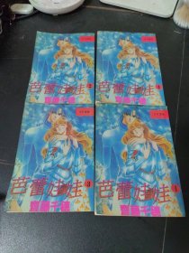 芭蕾娃娃1-4