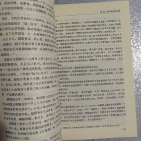 好妈妈胜过好老师：一个教育专家16年的教子手记