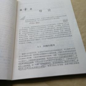 企业持续发展之源——能力法则与策略应用