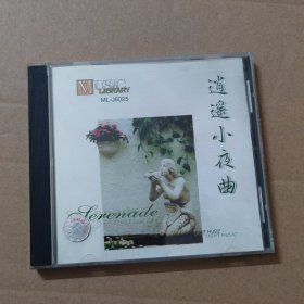 CD：逍遥小夜曲