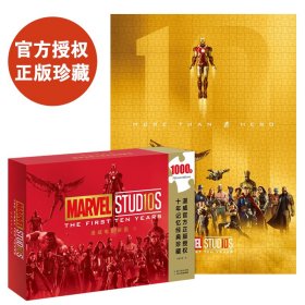 漫威电影拼图 1