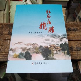 驻马店揽胜
