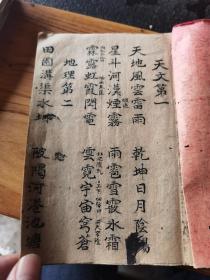 字特别漂亮的手写杂字，20x13cm30页60面