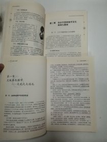 李雅轩杨氏太极拳法精解，中国太极拳辞典，国学与太极拳-中国人必修的文武之道，合步平圆单推手-太极推手入门纠偏提高，我的太极之路（5册合售）