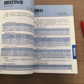 大西洋焊接材料