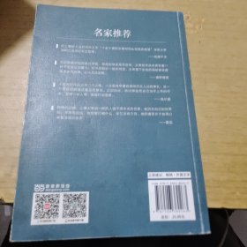 人间失格