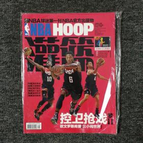 NBA HOOP 灌篮 2014年第25期 总第461期