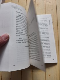 追寻政治理性——转型中国的思考 (签赠本)