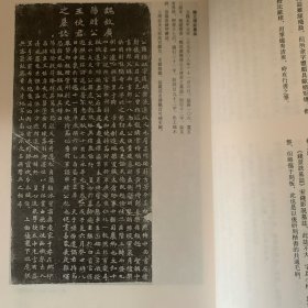 洛阳新獲墓志专辑 书法丛刊2005年6期