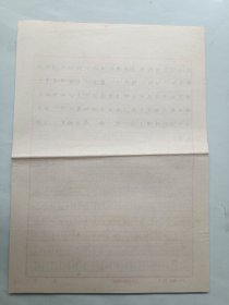 真伪虎骨鉴别、试论张锡纯先生对中医学的贡献 吕文海 抄录医学手稿