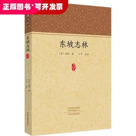 历代小品