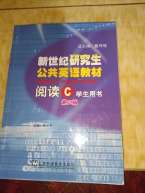 新世解吃生公共奥请教材、阅试：C