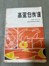 高蛋白食譜
