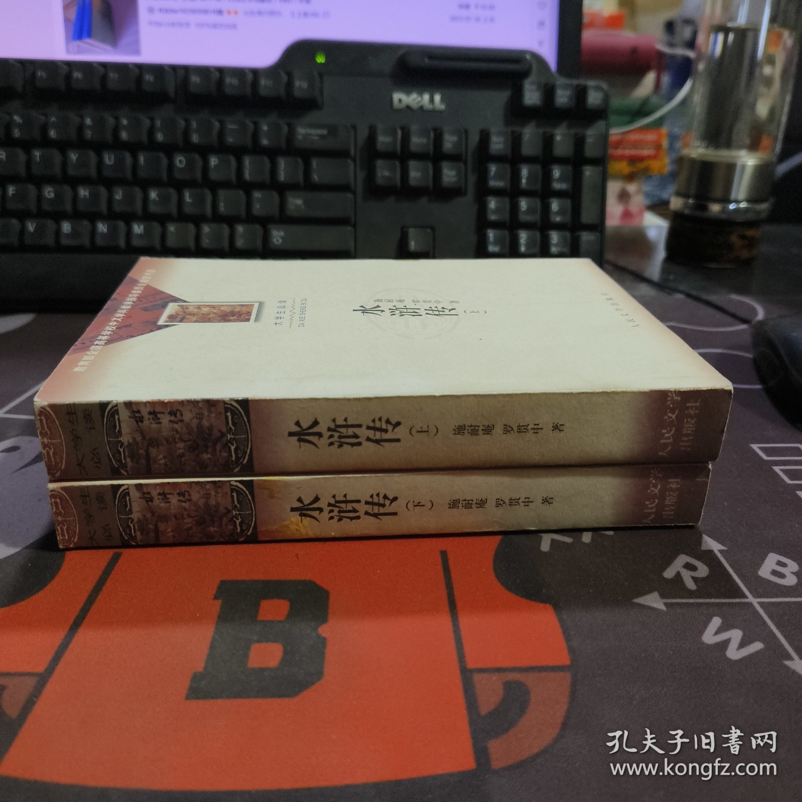 水浒传（上下）大学生必读