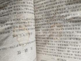 中医各家学说及医案选讲义