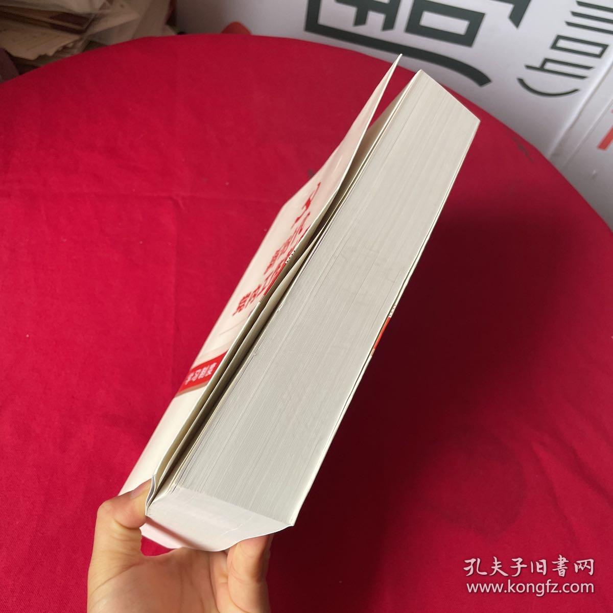 新时代党内工作制度