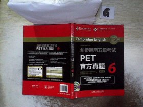 剑桥通用五级考试PET官方真题6