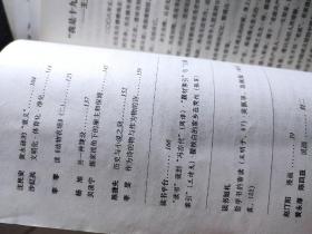 读书  2008 全12册缺4、7册 共计10册合售  主题：《祁连山下》之外的常书鸿，中国乡村与乡村中国，《色戒》VS《断背山》 ，观察日本的视角，陈寅恪、傅斯年的史学与现代中国，鲁迅·刘半农·梅兰芳（黄裳），读《动物农场》，鸡足山与凉山（王铭铭），来燕榭书跋，建筑、爱欲、梦幻，燕山柳色太凄迷（陈平原）！    【干净品好如新】