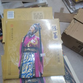 新编历史剧豫剧陈蕃1DVD