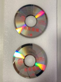 VCD光盘 【寒夜杀机】vcd 双碟裸碟 477