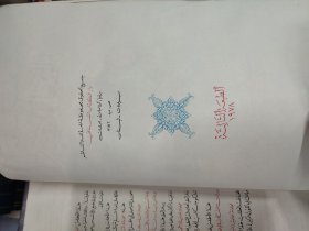 8开本/阿拉伯文世界地图