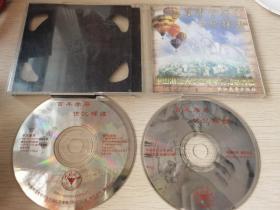 百年学府 世纪辉煌 浙江大学百年华诞纪念光盘 CD-ROM+VCD