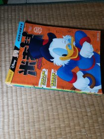 米老鼠2019年 【7月上下、8月上下、9月上下、10月上下、11月下、12月上下】共11本合售