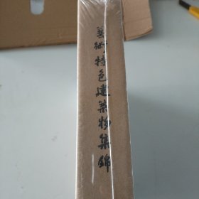 云南艺术特色建筑物集锦