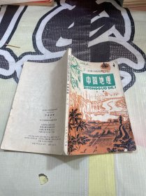 中国地理上册