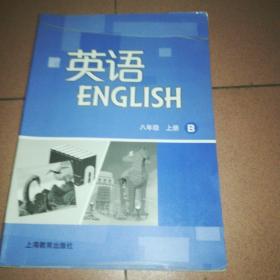 英语八年级上册