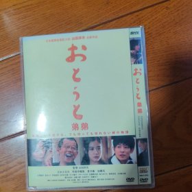 弟弟 DVD