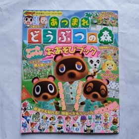 日文杂志 漫画杂志 儿童杂志 2020年5月 增刊