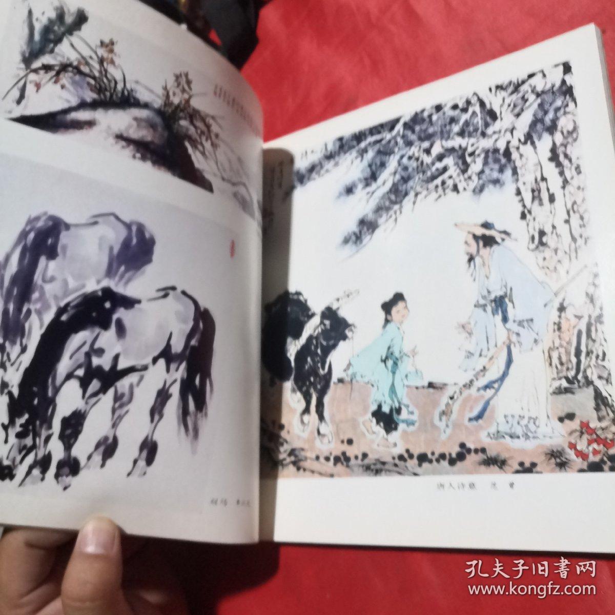 北京日报收藏书法绘画集