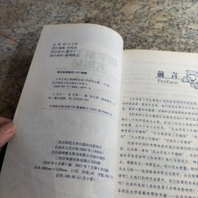 科学家工作大揭秘