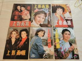 1984年（上海电影画报）彩色期刊  全年12册合售  品相如图