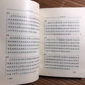 语言文字规范手册