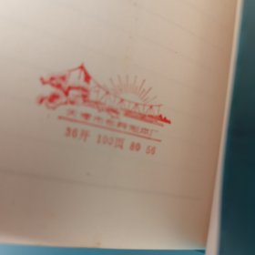 天津塑料皮日记本笔记本