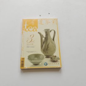 茶杂志 2013年 第8期