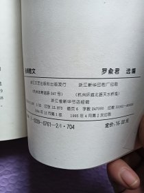 杨绛散文