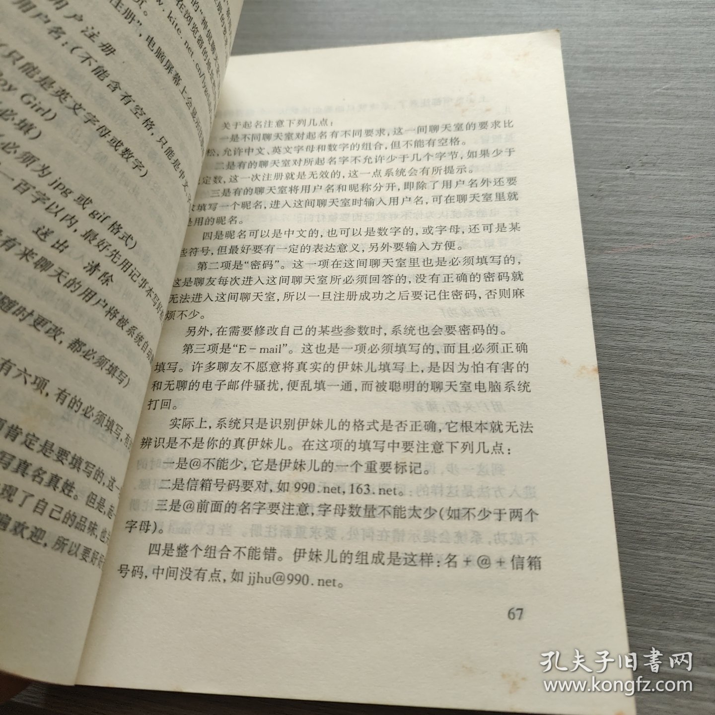走进聊天室