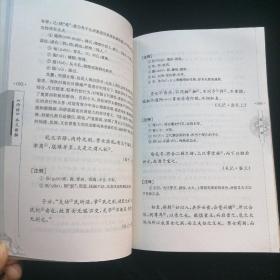 《论语》本义新解
