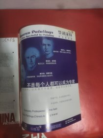 人民画报:英文版(2003－1)
